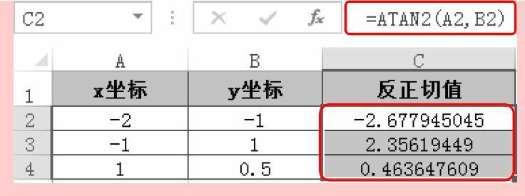 excel表格三角函数sin值怎么求,excel怎样用sin三角函数