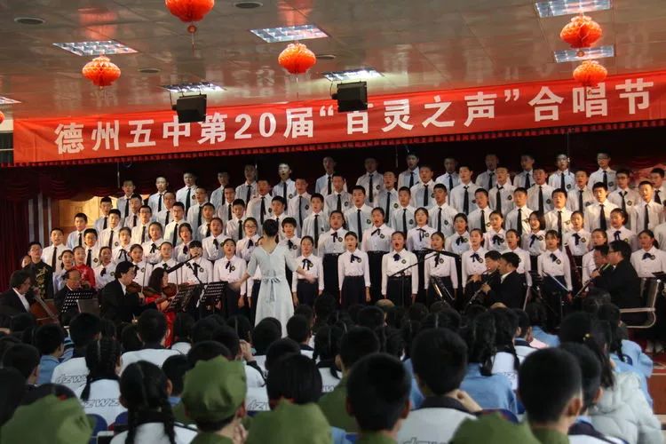 德州五中戏剧节,德州五中第十二届百灵合唱节