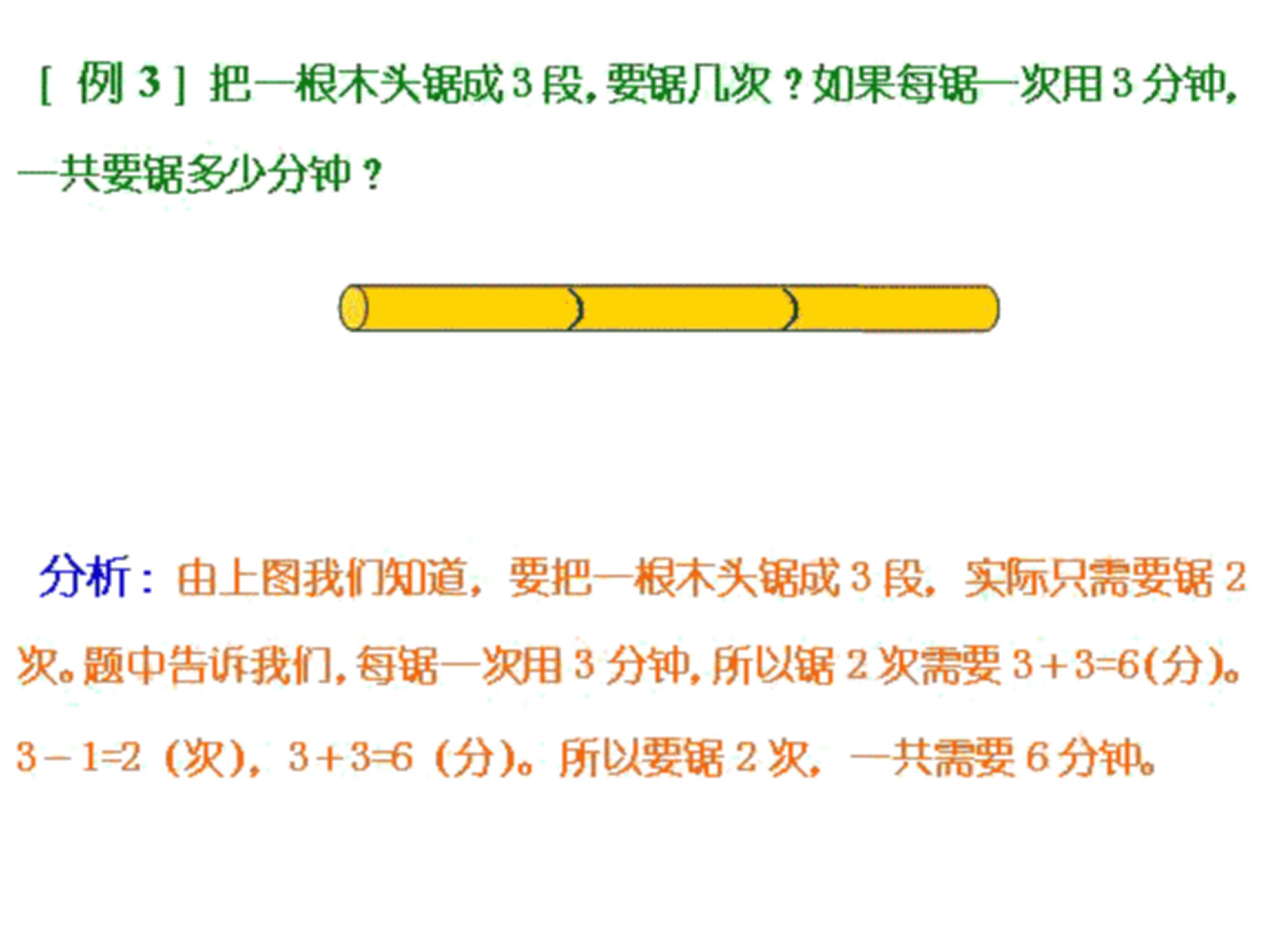 奥数小学一年级如何练习,小学一年级奥数有几大题型