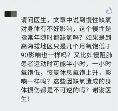 慢阻肺患者吸氧的害处,慢阻肺患者需要长期氧疗吗