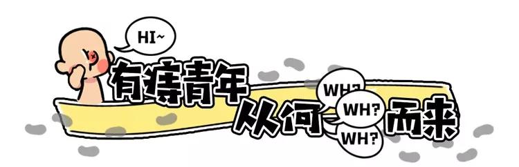 有痔青年如何远离痔疮,有痔青年怎么治