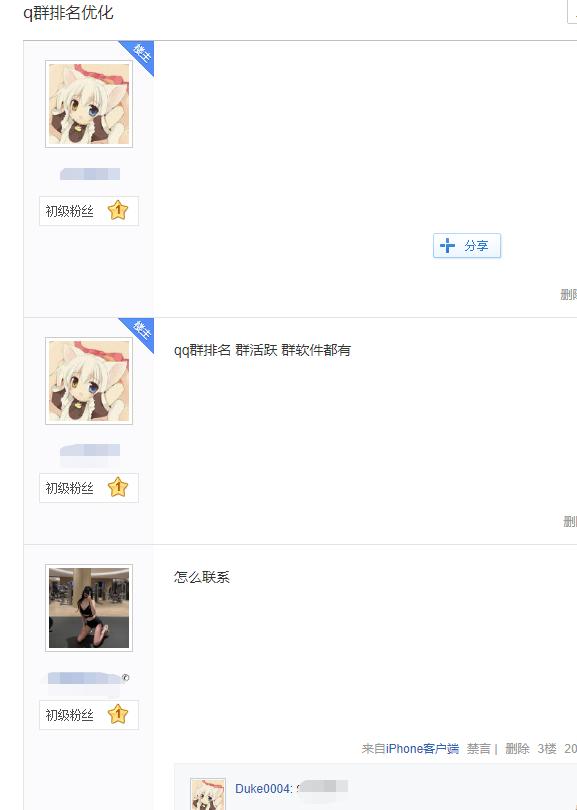 贴吧引流的最佳方法和技巧,贴吧引流知识讲解