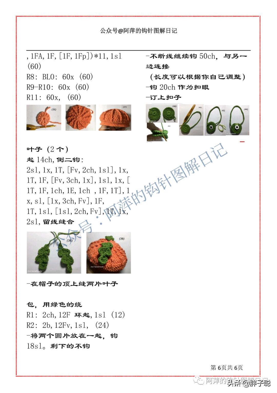 南瓜娃娃颜色,人偶黏土娃娃