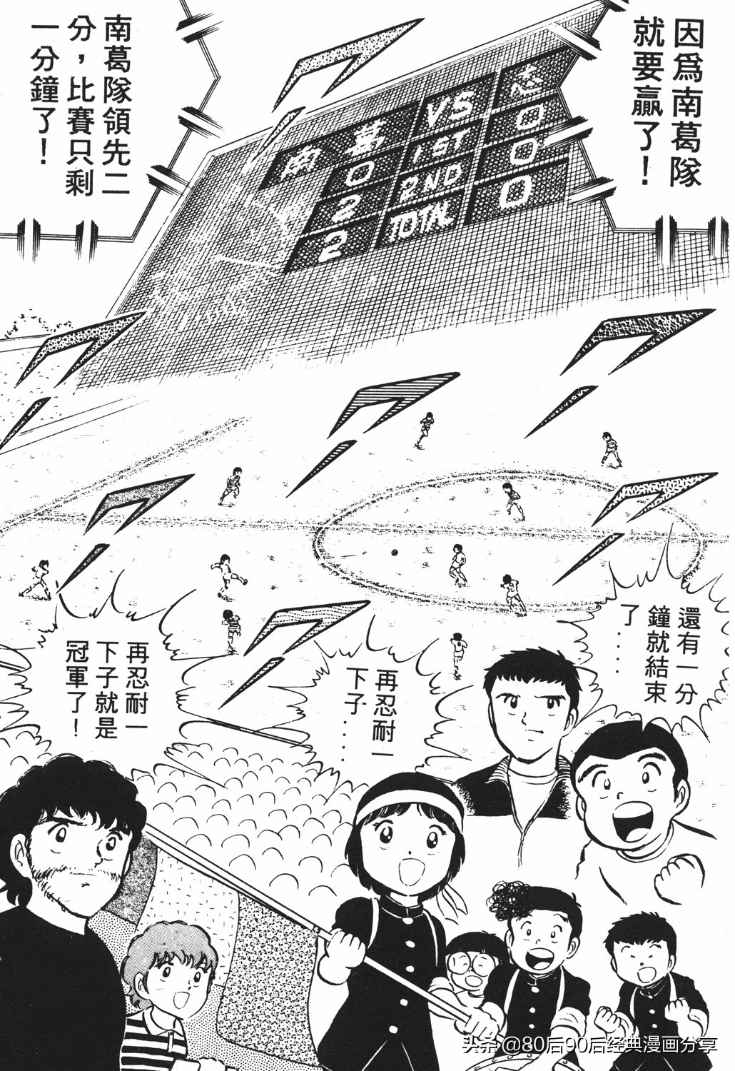 足球小将2免费完整版,足球小将20卷