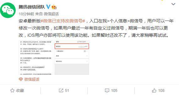 微信修改微信号但无法输入密码,微信分身怎么修改微信号