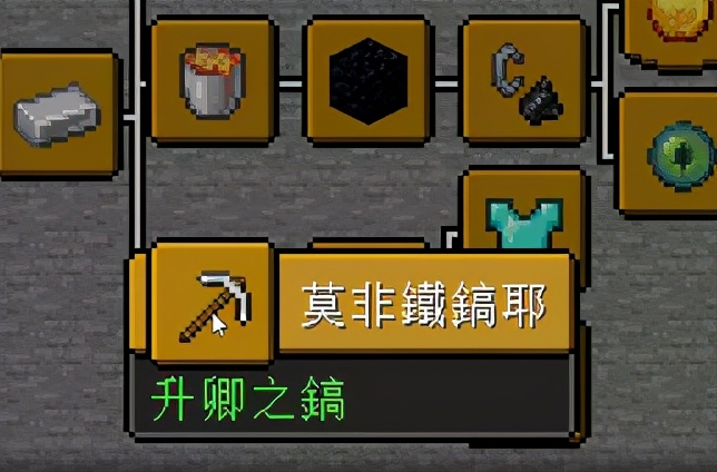 我的世界新增文言文语言,我的世界语言怎么换成文言文