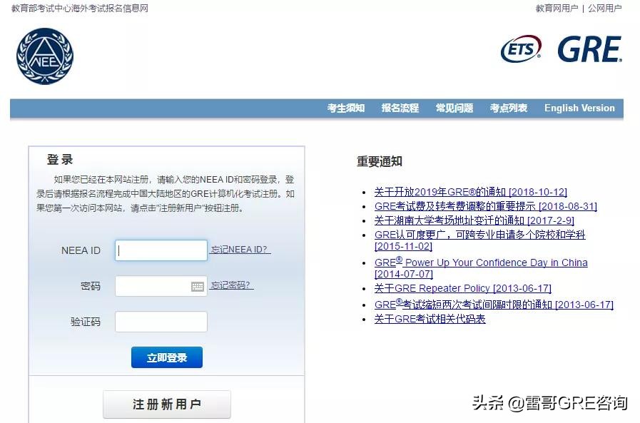 gre报名考试中心,怎么参加gre考试报名条件要求