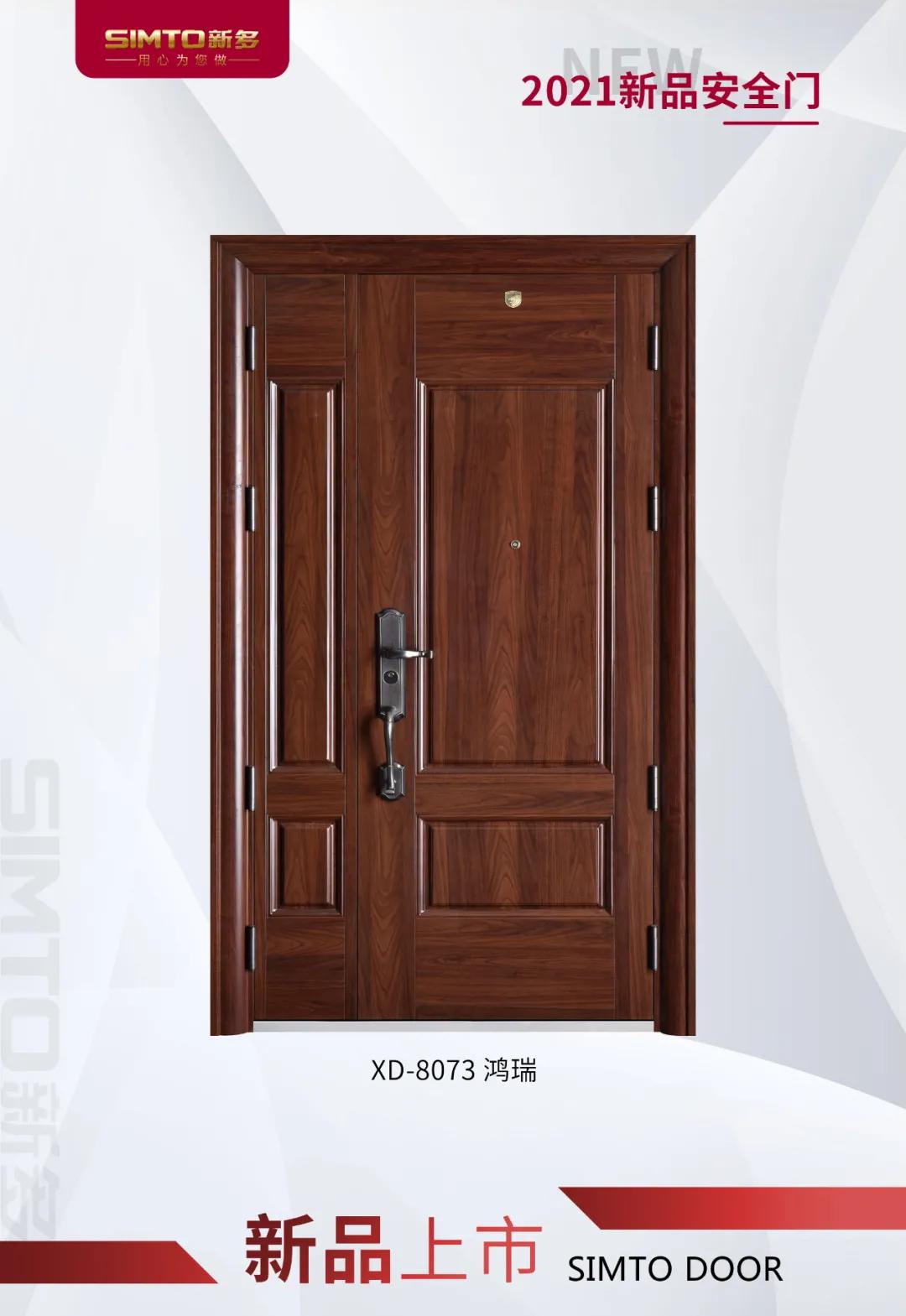 步阳安全门新款上市欢迎选购,新多安全门批发价