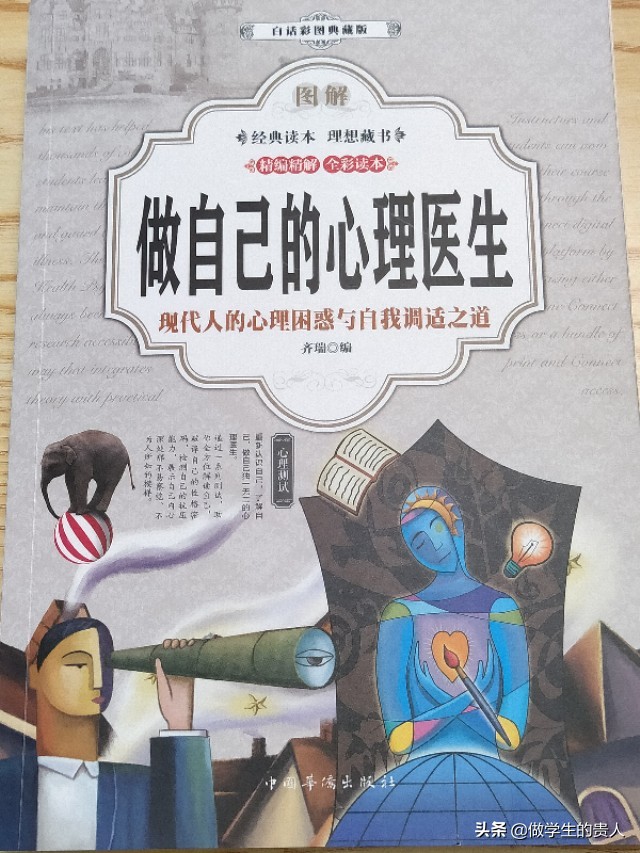 怎么对学生心理危机进行评估呢,如何对学生进行心理危机干预