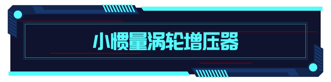 咋样才能去掉涡轮迟滞,加装泄压阀能解决涡轮迟滞吗