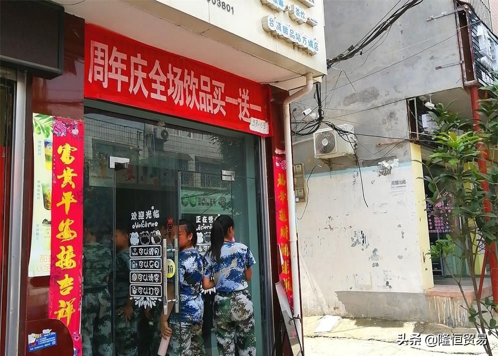 郑州加盟奶茶店前景,新乡加盟港式奶茶店多少钱