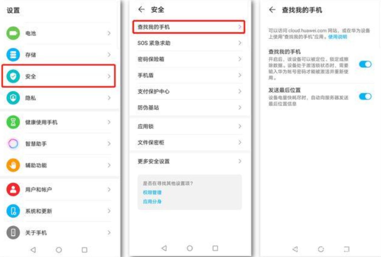 华为手机卸载的软件怎么找回来,华为手机弄丢怎样找回手机