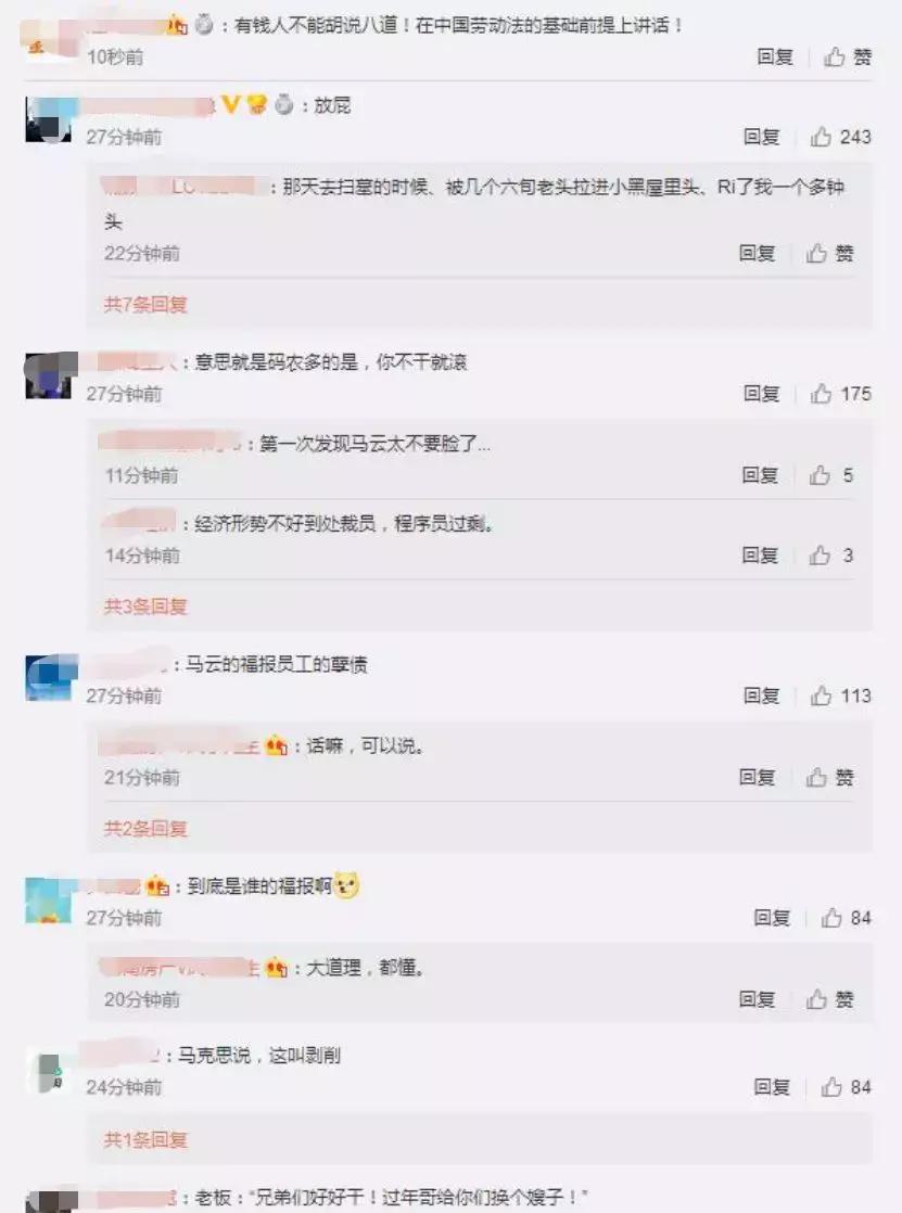 马云被嘲讽的经历,马云被人骂