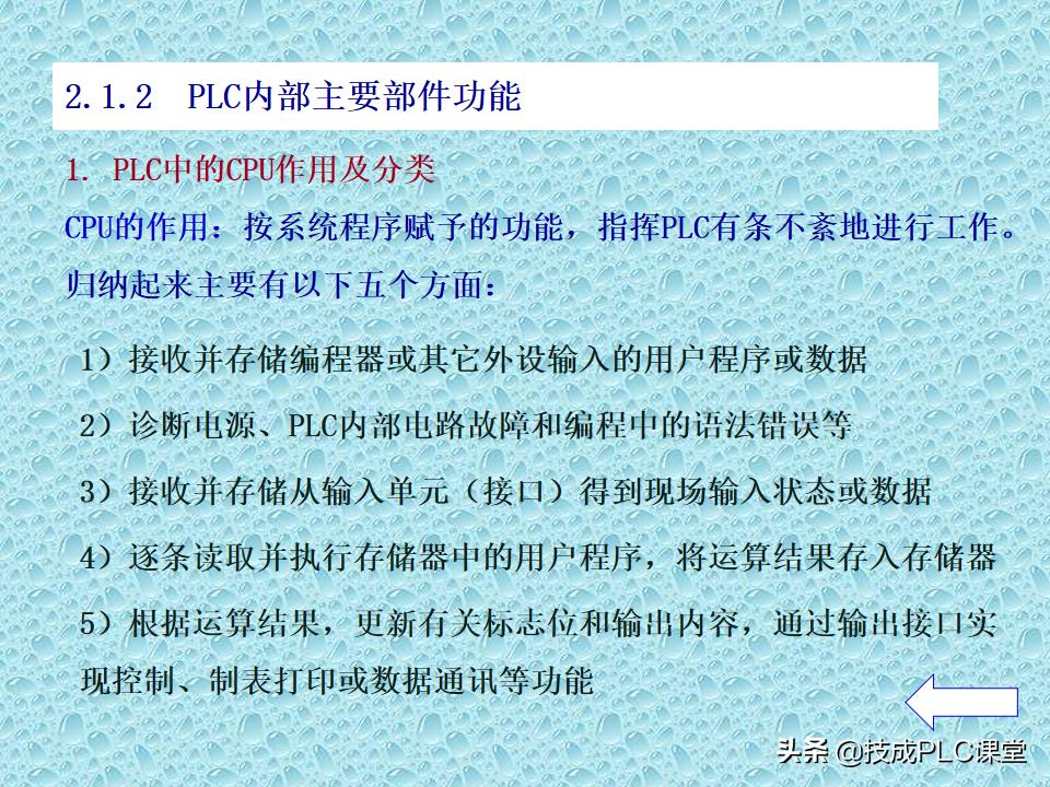plc入门基础知识及讲解,plc基础知识入门详细分解