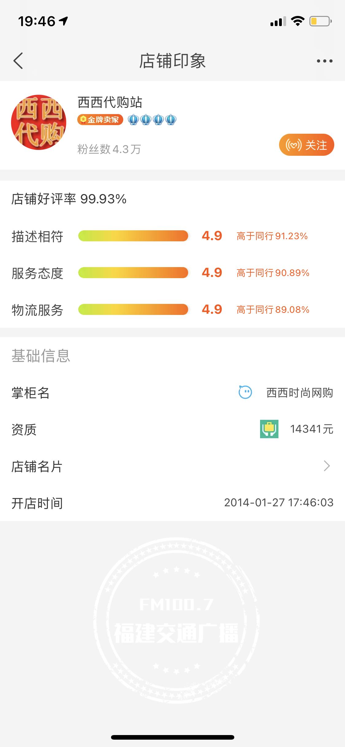 淘宝金牌卖家敢卖假货吗,金牌卖家卖假货