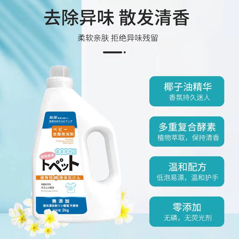 低端洗衣液销售渠道,高端洗衣液营销