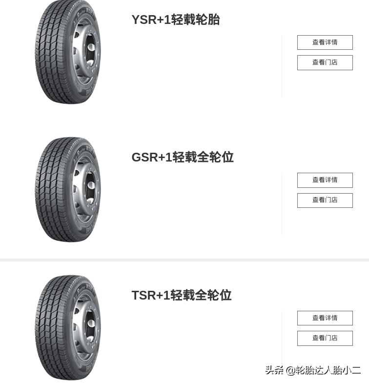 轻卡什么品牌的轮胎好,国产轻卡车十大良心轮胎排行