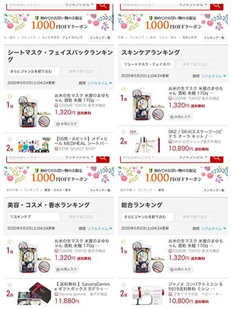 日本最人气面膜,日本最好用的酒粕面膜