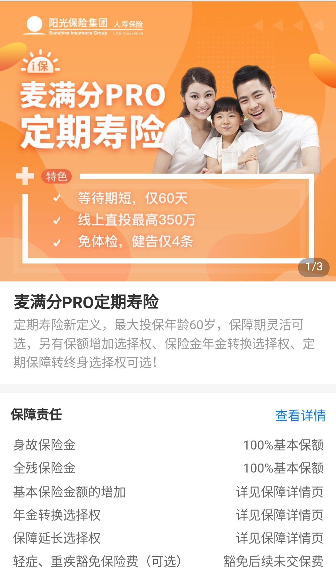 2022年寿险排行前十名,最新寿险排行榜