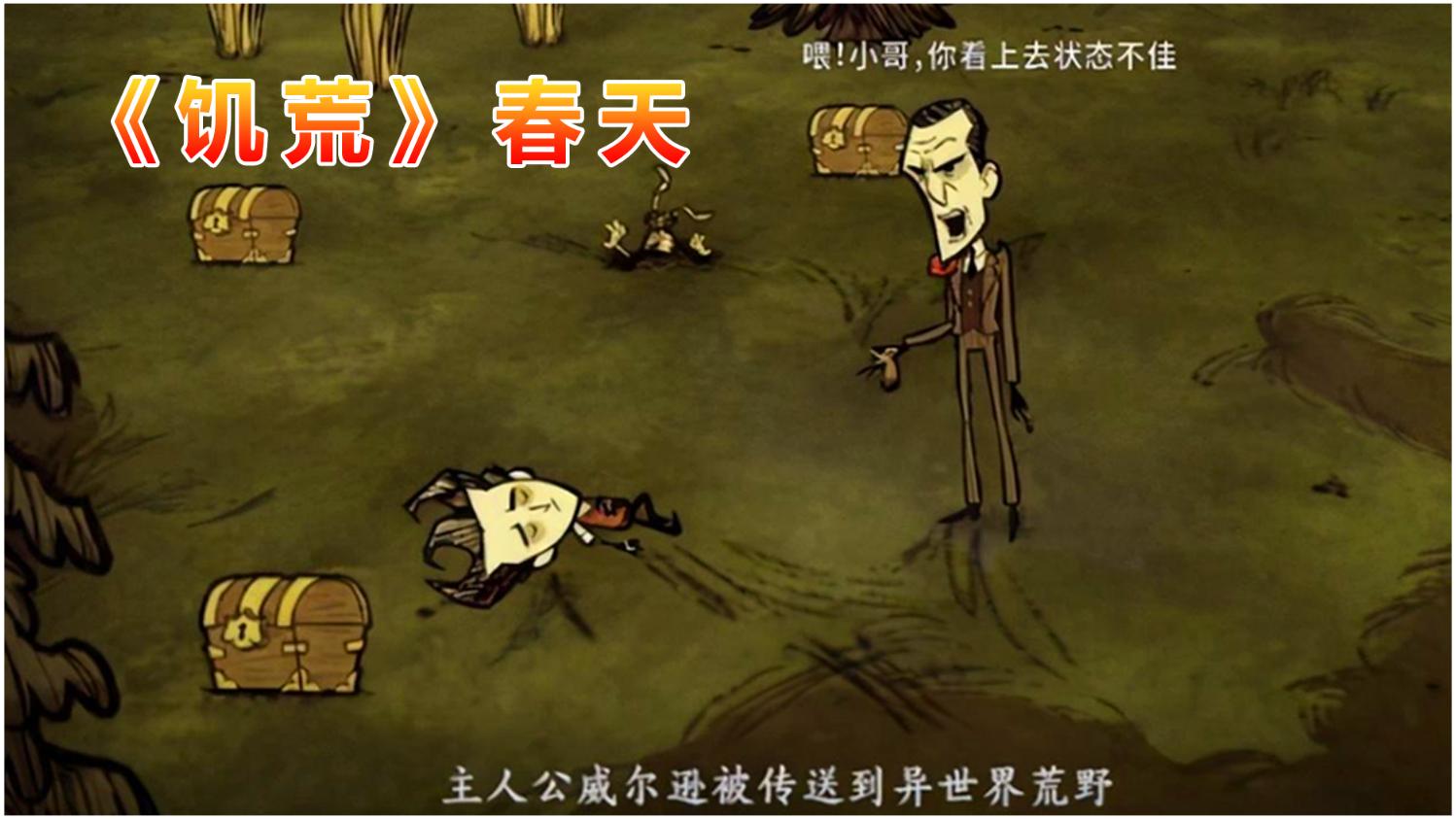 饥荒生存多人联机合集,饥荒联机版温蒂生存