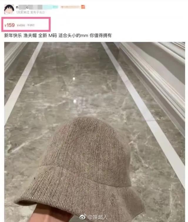 沈梦辰的闲鱼被爆高价坑粉丝，她怎么又翻车了