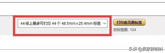 亚马逊fba商品标签文档下载流程,亚马逊fba条形码怎么自制出来打印