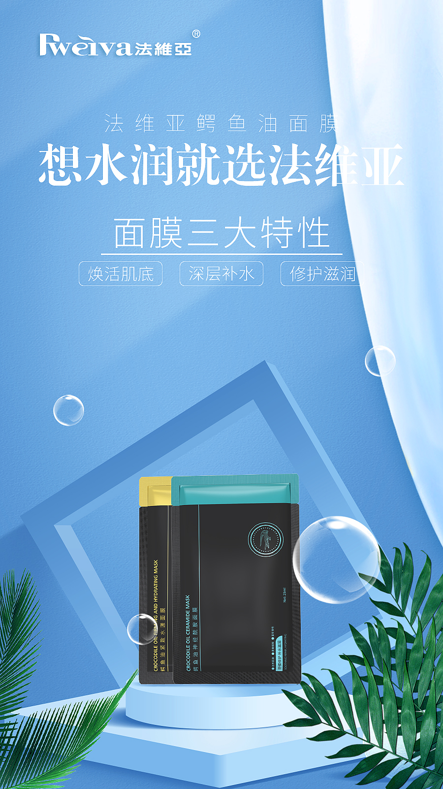 法维亚男士护肤,法维亚护肤品介绍