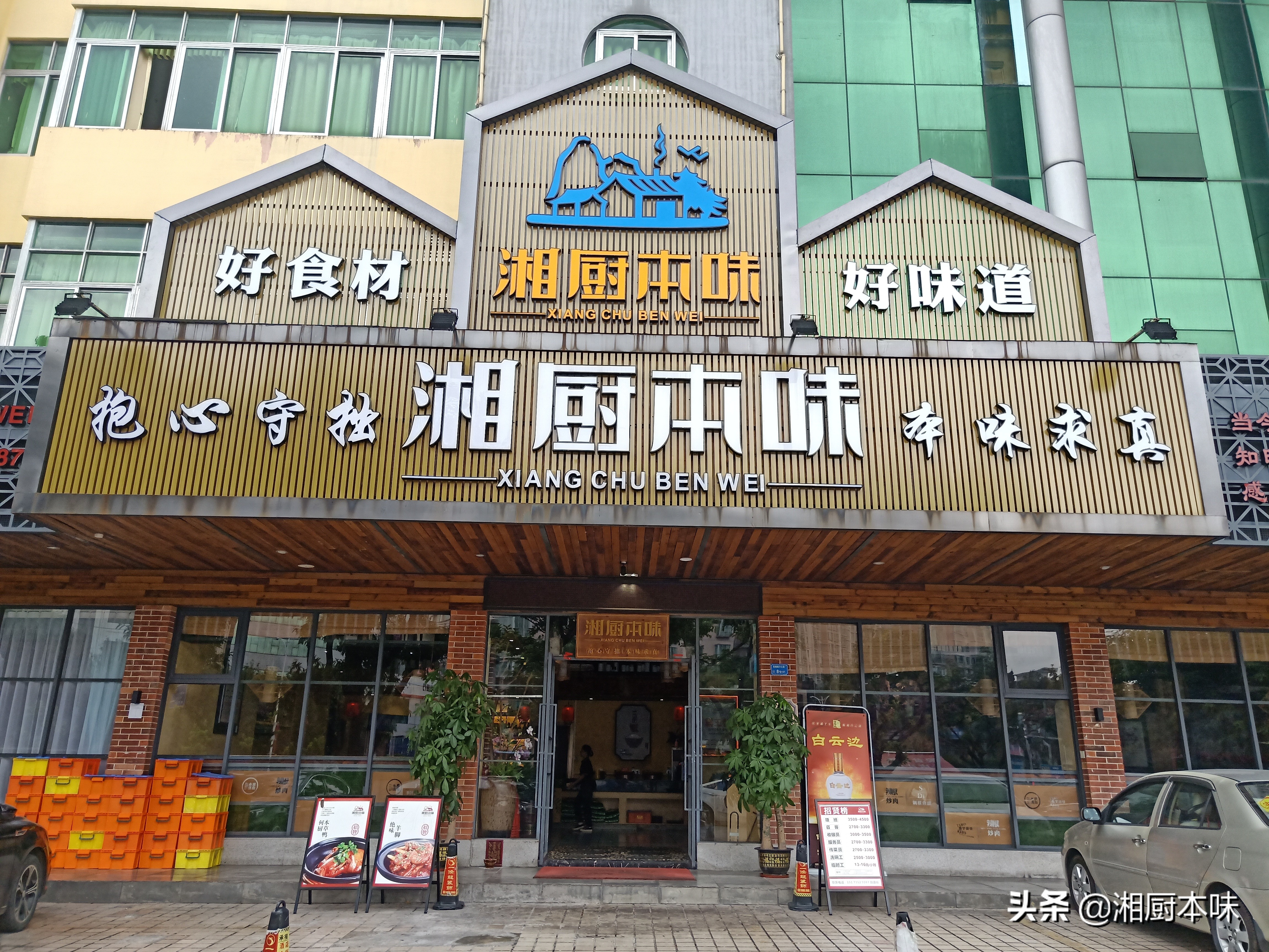 贵阳品牌湘菜加盟需要多少钱,加盟湘菜有什么优势