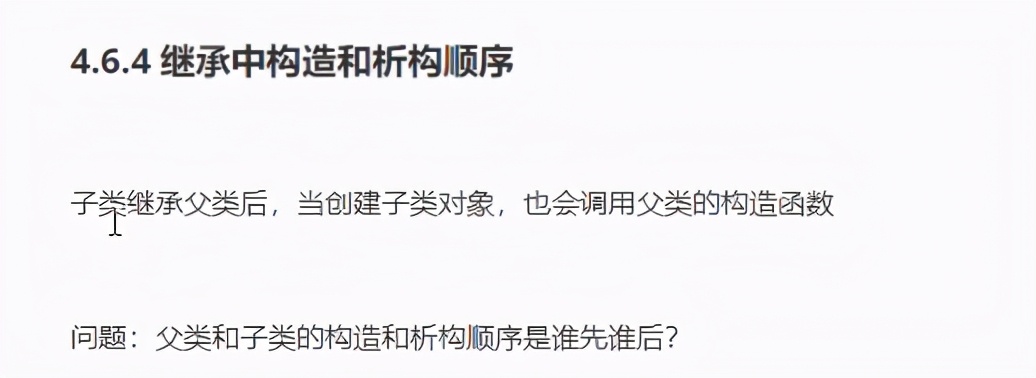 详解c++中多层继承和多重继承,c++类的继承与派生思维导图