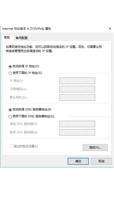 IP配置脚本,用脚本快速设置ip地址