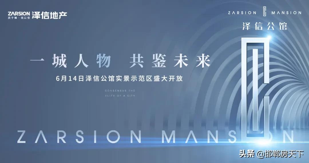 泽信公馆170样板间,泽信公馆平面图