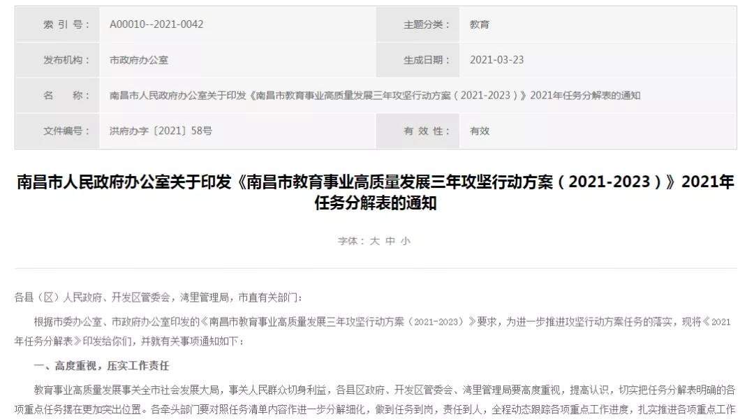 今年南昌市有哪些新建学校,南昌市2018在建学校