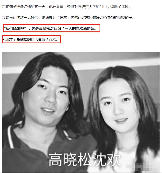 汪峰的情史简介,汪峰的四次婚史