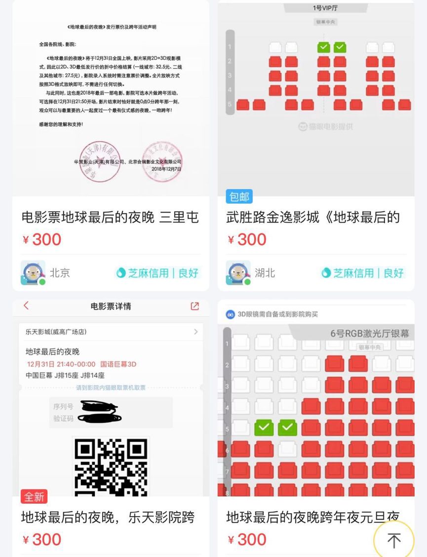 地球最后的一夜电影,地球最后的夜晚爱情电影