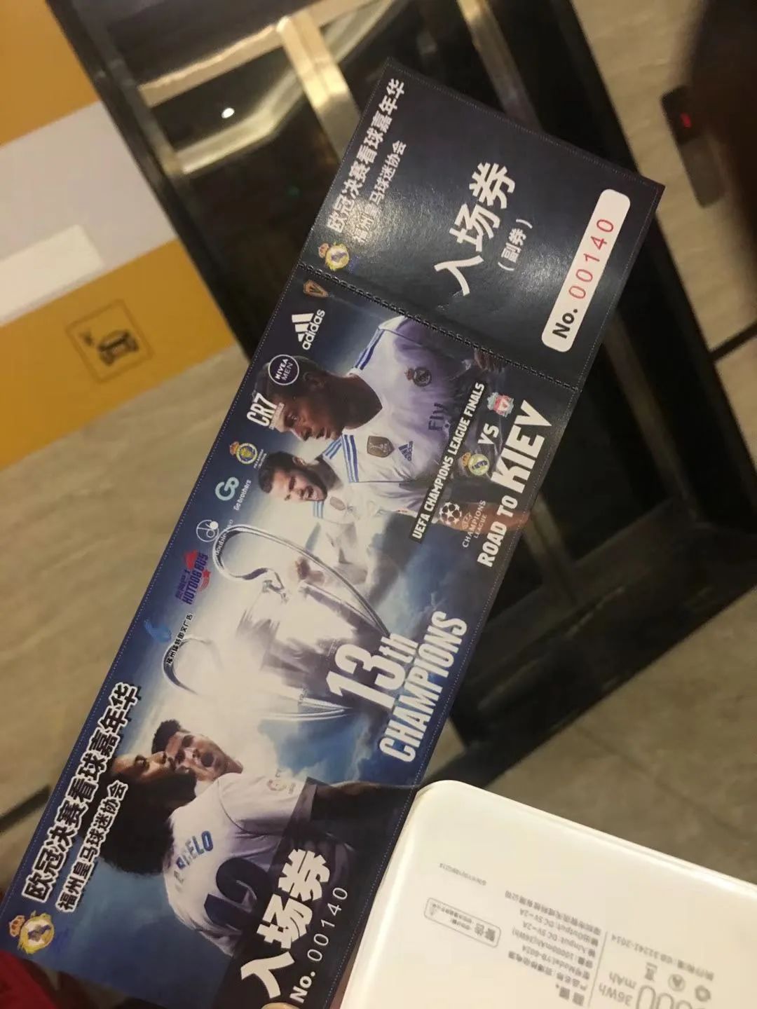 没有世界杯的夏天,没有欧洲杯