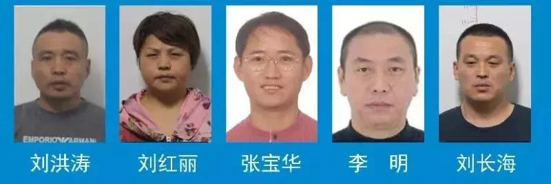 辽宁涉黑案线索征集,最高悬赏5万警方征集嫌疑人线索