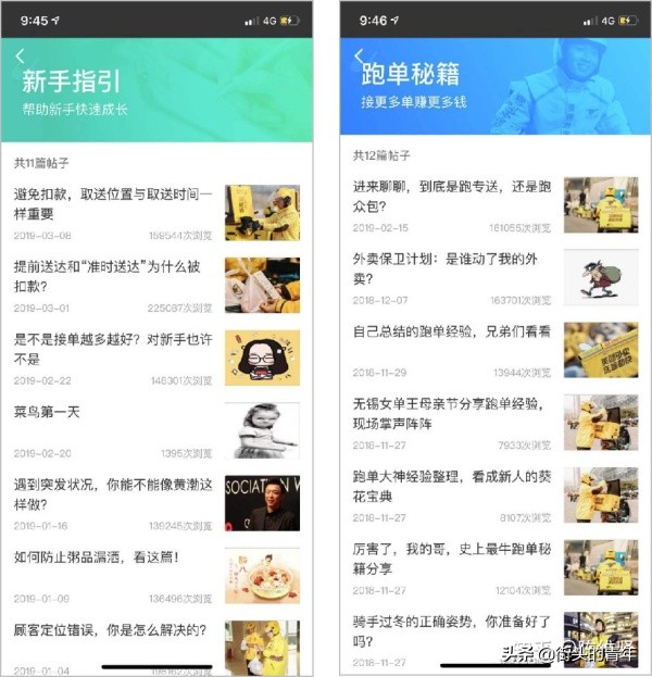 美团配送员运营套路,进美团外卖配送员的正规流程