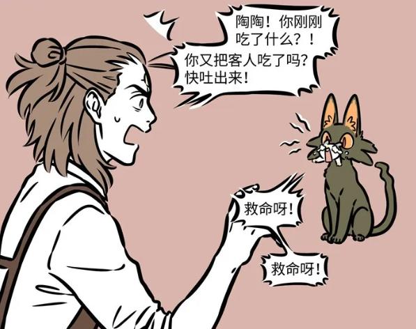 非人哉杨戬神功,非人哉杨戬对毛茸茸过敏