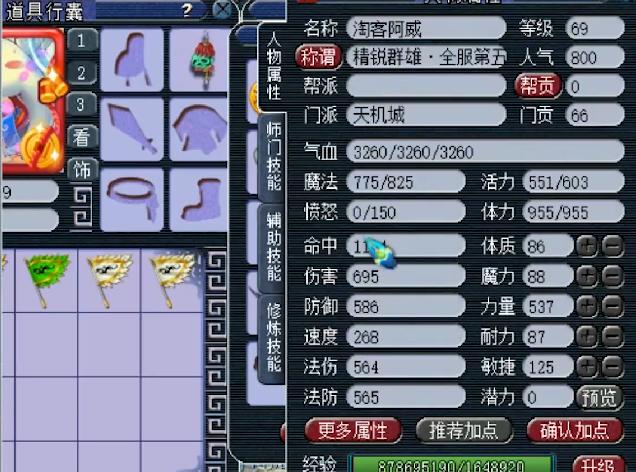 梦幻西游手游最厉害的69级人物,梦幻西游69最强单人攻略大全