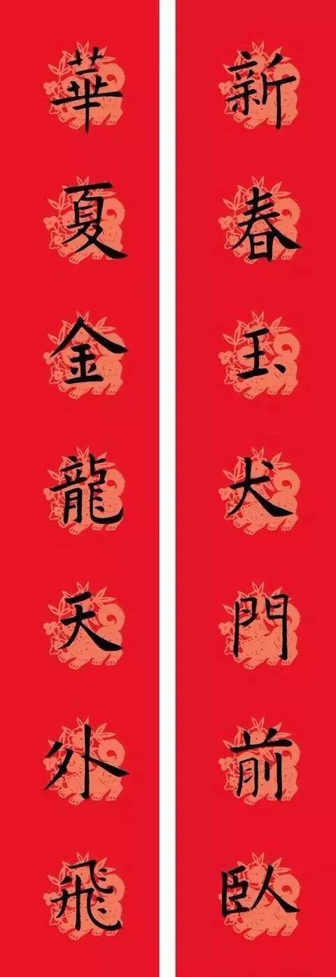欧阳询九成宫楷书集字春联横批,欧阳询集字春联七言带横批龙年