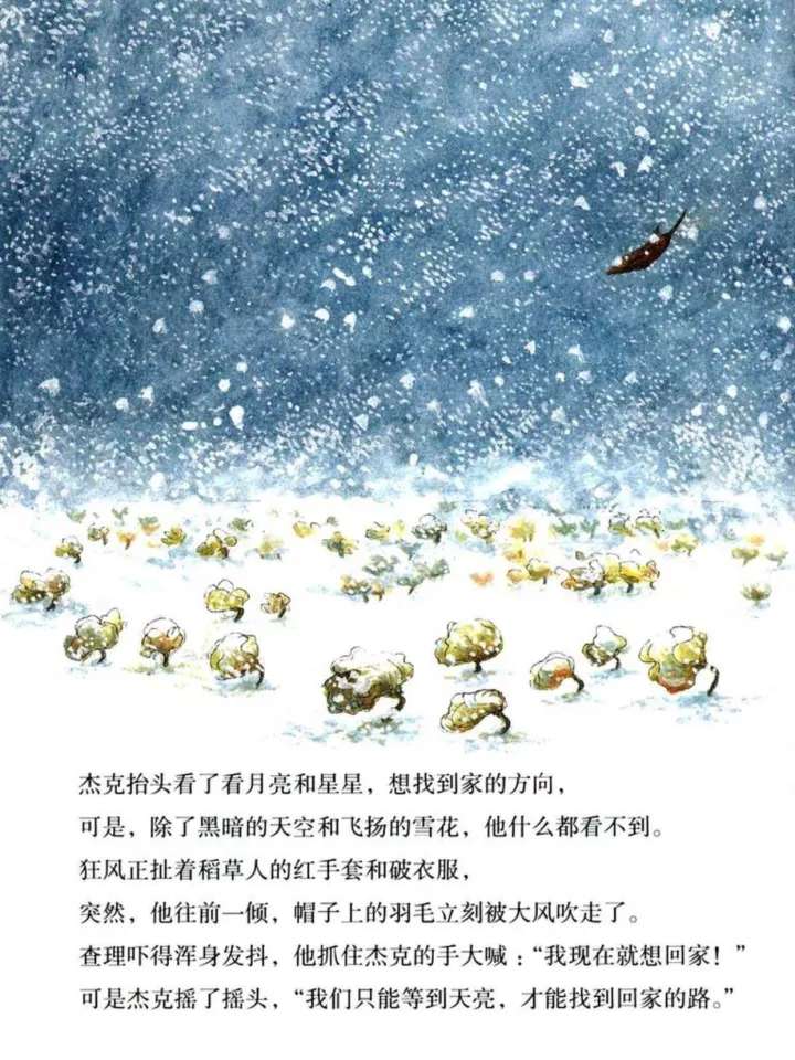 稻草人儿童绘本是告诉孩子什么,孤独的稻草人绘本完整版