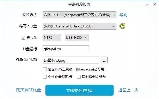 u盘pe制作工具教程,u盘如何制作pe工具