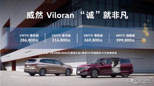 大众新威然在mpv里算不算好车,王者归来体验全新上汽大众mpv威然