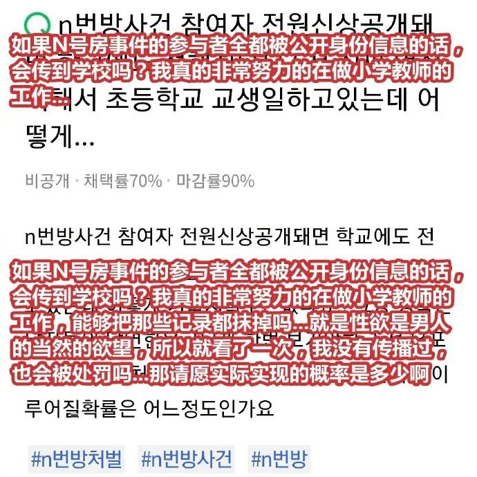 揭秘韩国n号房犯罪手法,韩国n号房犯罪的真实案例