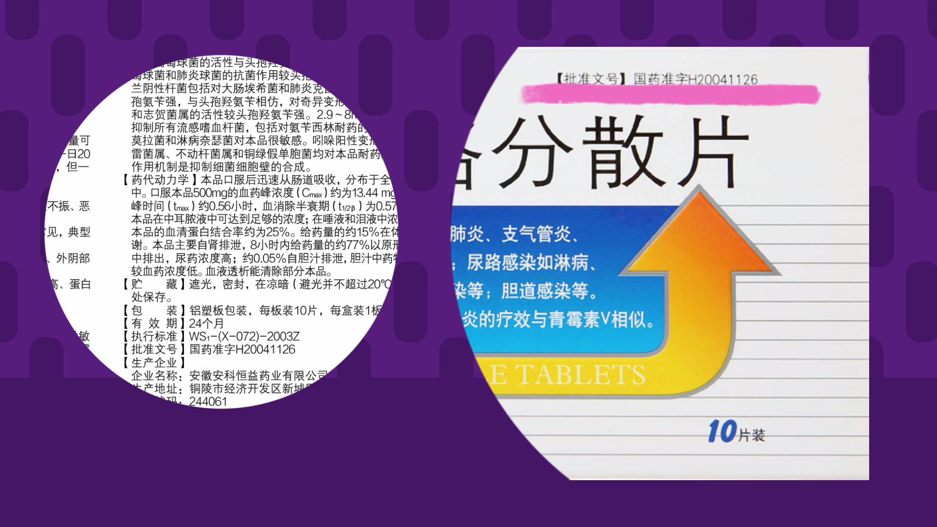 如何鉴别药品是不是假药,查到药品批准文号怎么看真假