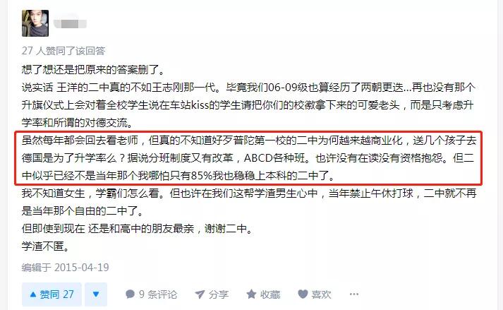 2022年上海高考升学率排名,上海位育中学