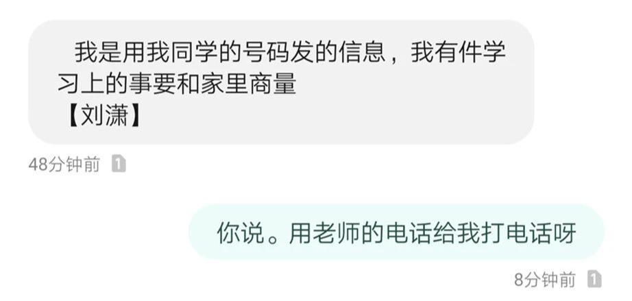 扩散！贵阳有家长收到“清华培训通知”，这里面有猫腻…