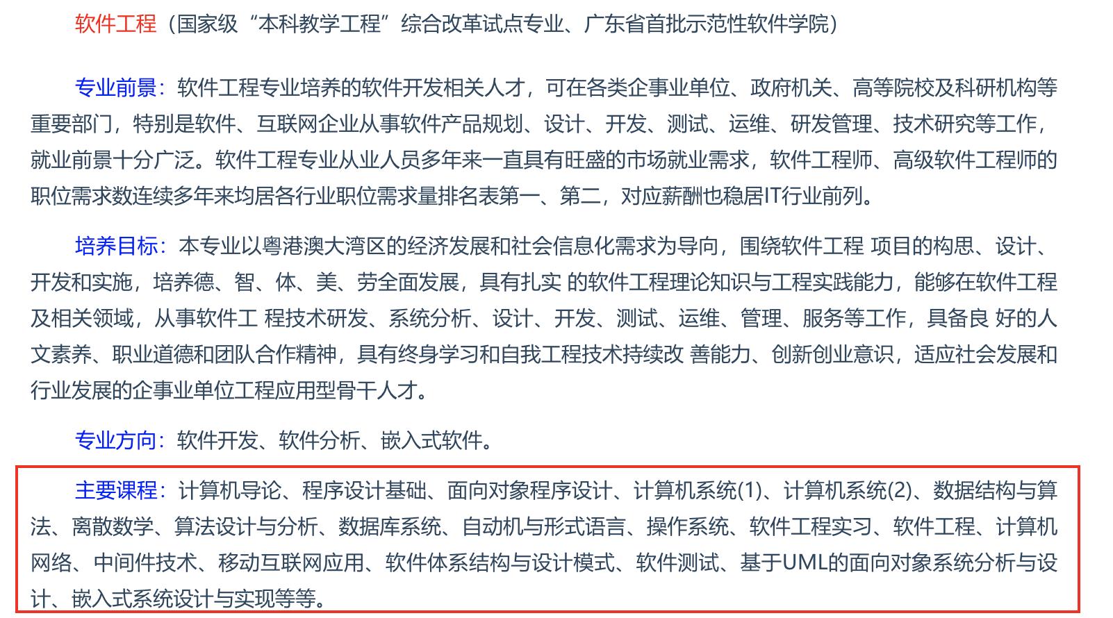 给在上大学计算机专业朋友的忠告,给计算机专业学生大学4年的建议