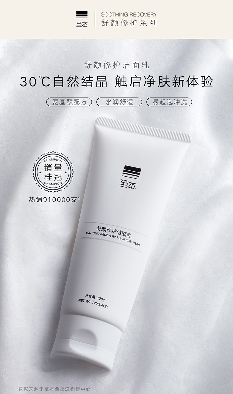 氨基酸洁面测评网红,氨基酸洁面推荐红黑榜