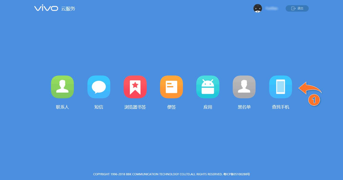 vivo手机丢了到底能不能找到,手机丢了vivo云查找的密码忘记了
